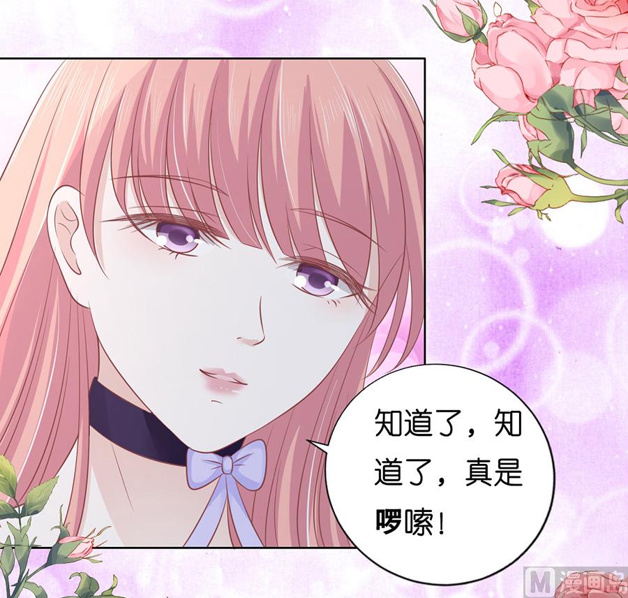 蜜桃恋人之烈爱知夏韩漫全集-第168话 我蓄谋已久无删减无遮挡章节图片 