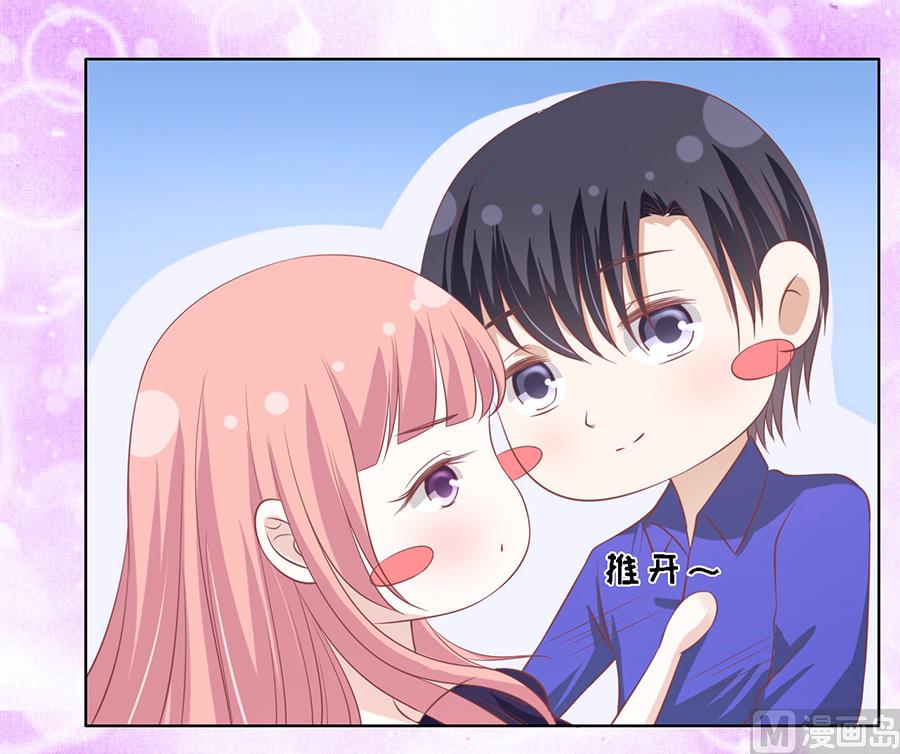 蜜桃恋人之烈爱知夏韩漫全集-第168话 我蓄谋已久无删减无遮挡章节图片 