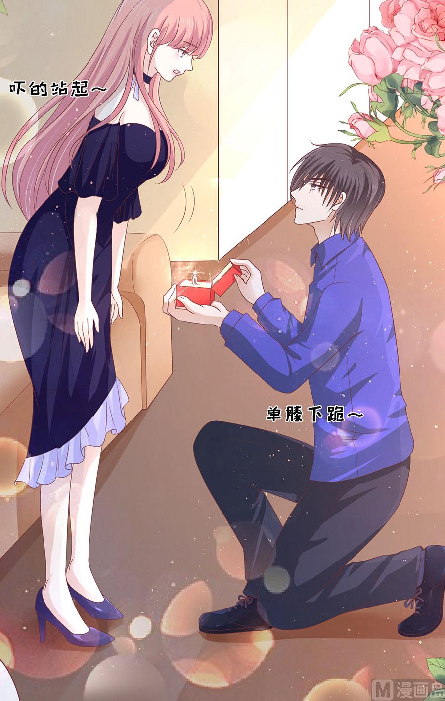 蜜桃恋人之烈爱知夏韩漫全集-第169话 求婚无删减无遮挡章节图片 