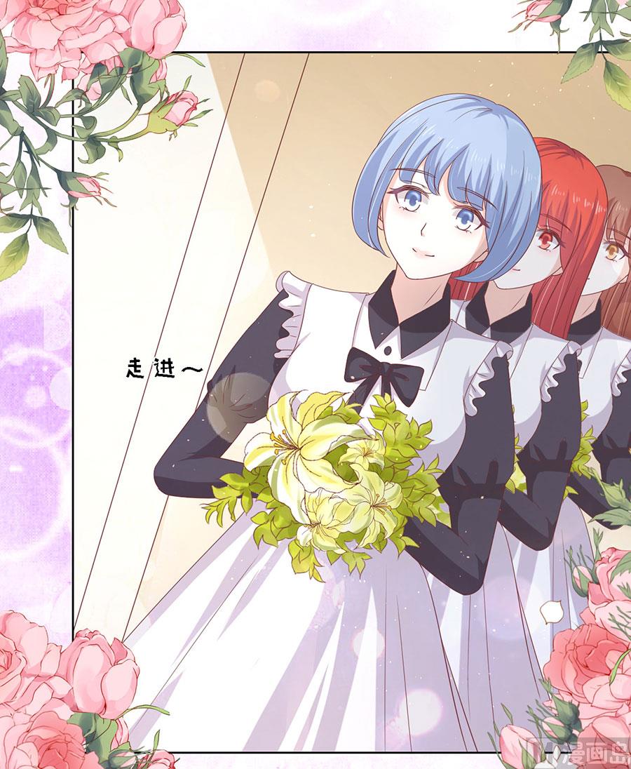 蜜桃恋人之烈爱知夏韩漫全集-第169话 求婚无删减无遮挡章节图片 