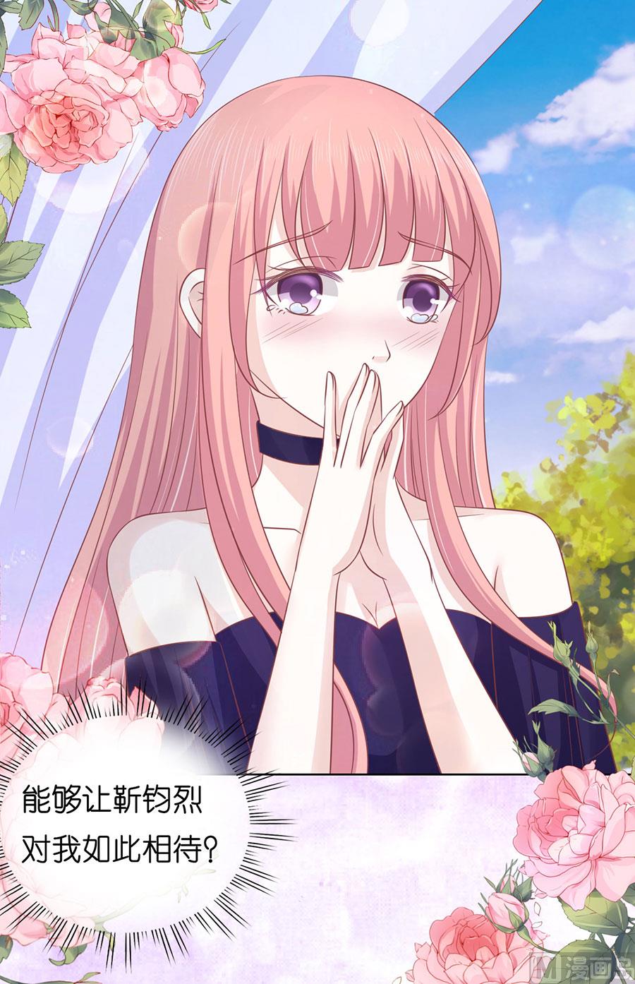 蜜桃恋人之烈爱知夏韩漫全集-第169话 求婚无删减无遮挡章节图片 