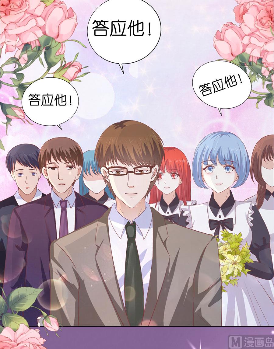 蜜桃恋人之烈爱知夏韩漫全集-第169话 求婚无删减无遮挡章节图片 