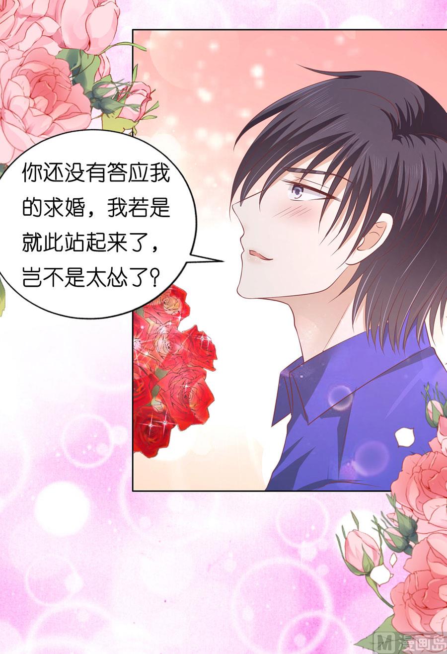 蜜桃恋人之烈爱知夏韩漫全集-第169话 求婚无删减无遮挡章节图片 