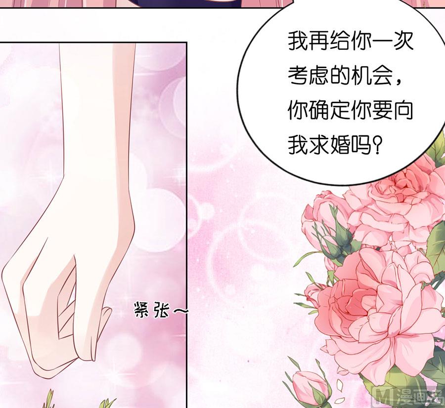 蜜桃恋人之烈爱知夏韩漫全集-第169话 求婚无删减无遮挡章节图片 