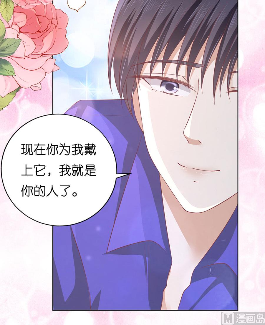 蜜桃恋人之烈爱知夏韩漫全集-第169话 求婚无删减无遮挡章节图片 