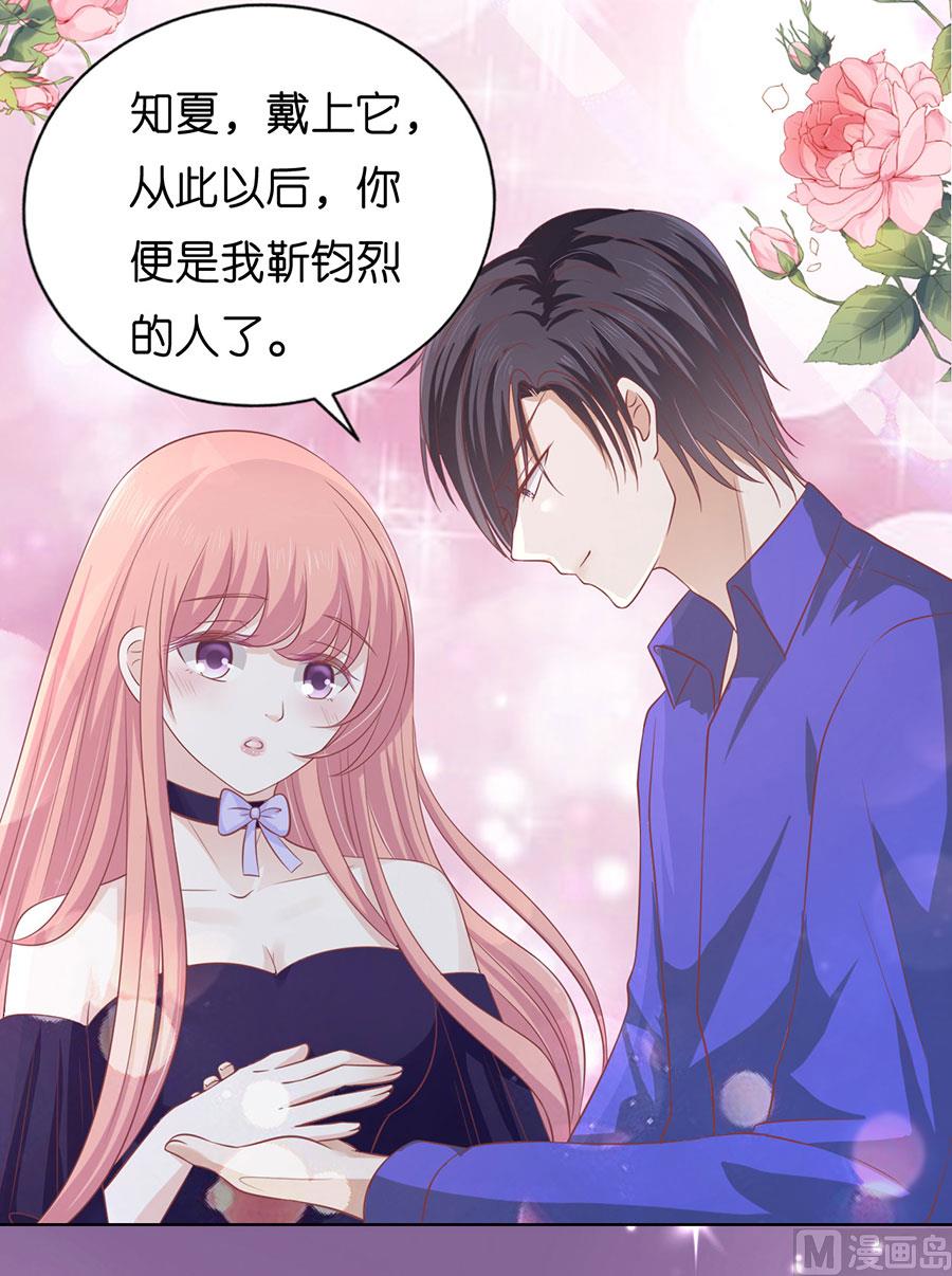 蜜桃恋人之烈爱知夏韩漫全集-第169话 求婚无删减无遮挡章节图片 
