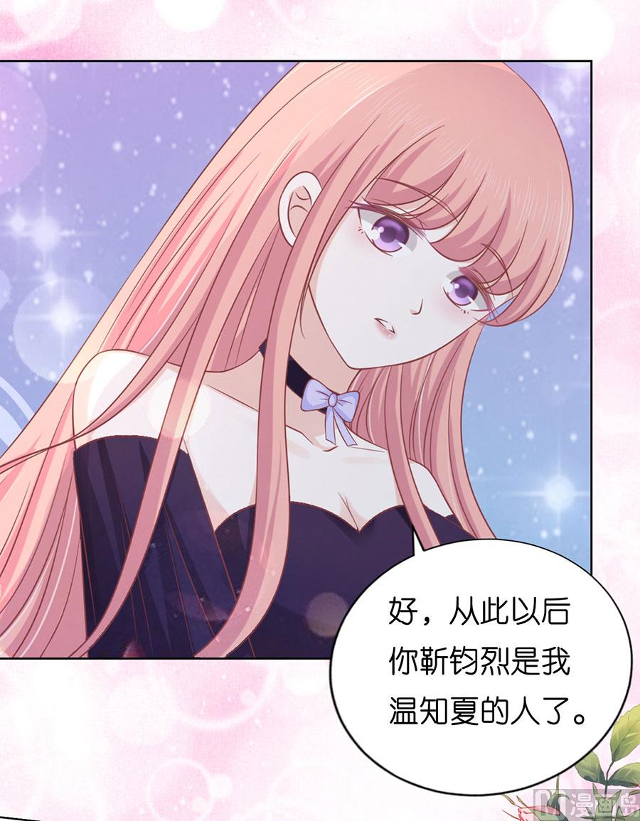 蜜桃恋人之烈爱知夏韩漫全集-第169话 求婚无删减无遮挡章节图片 