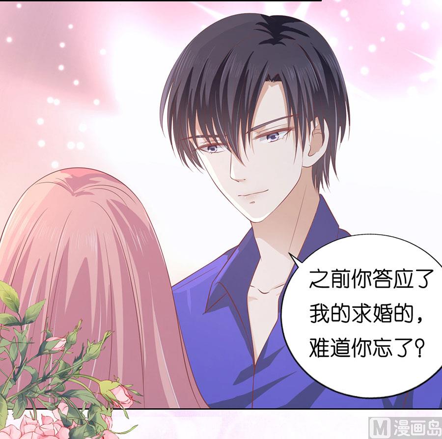 蜜桃恋人之烈爱知夏韩漫全集-第169话 求婚无删减无遮挡章节图片 