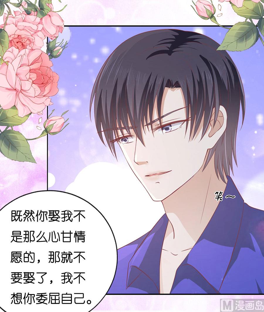 蜜桃恋人之烈爱知夏韩漫全集-第169话 求婚无删减无遮挡章节图片 