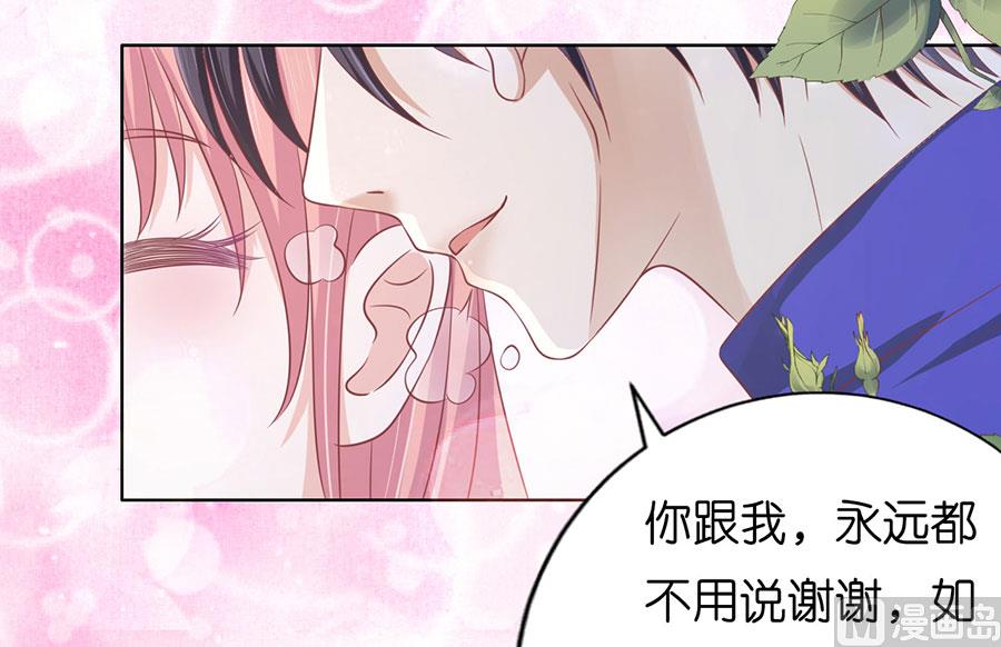 蜜桃恋人之烈爱知夏韩漫全集-第170话 各方心思无删减无遮挡章节图片 