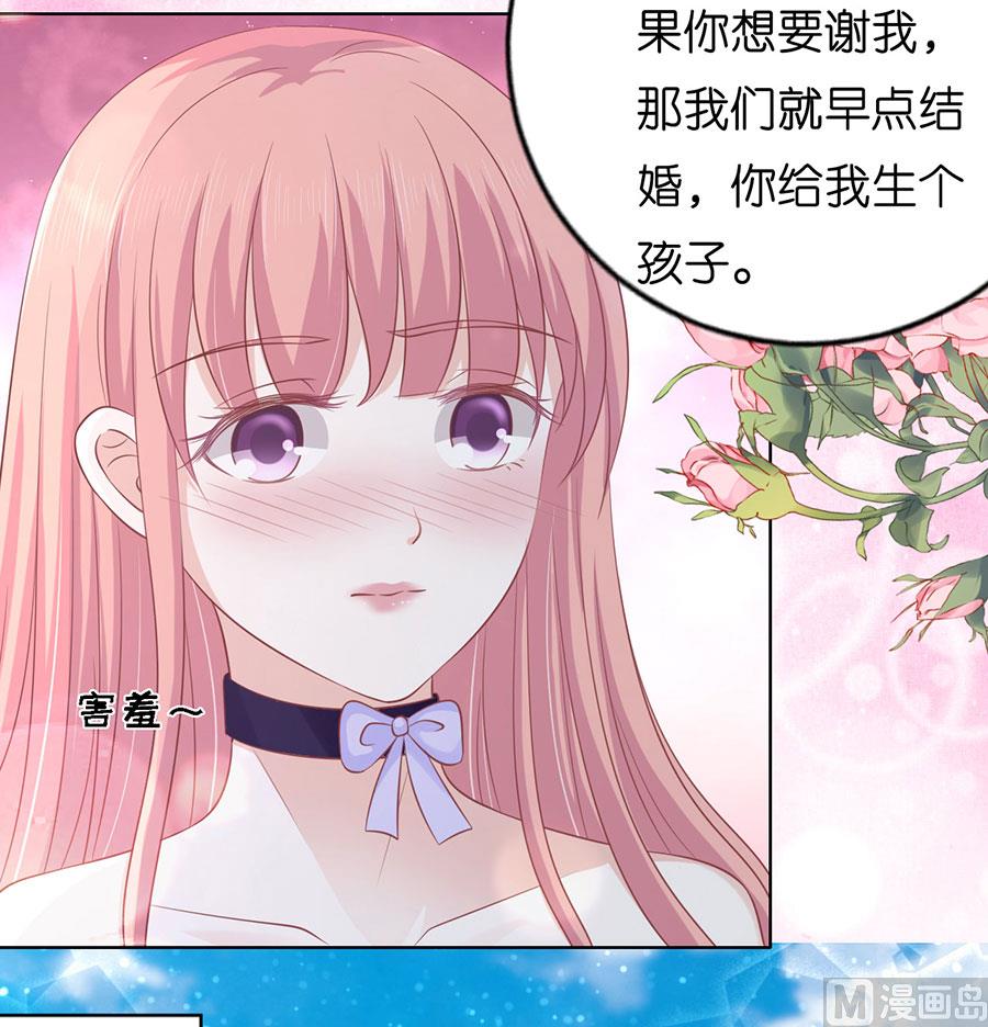 蜜桃恋人之烈爱知夏韩漫全集-第170话 各方心思无删减无遮挡章节图片 