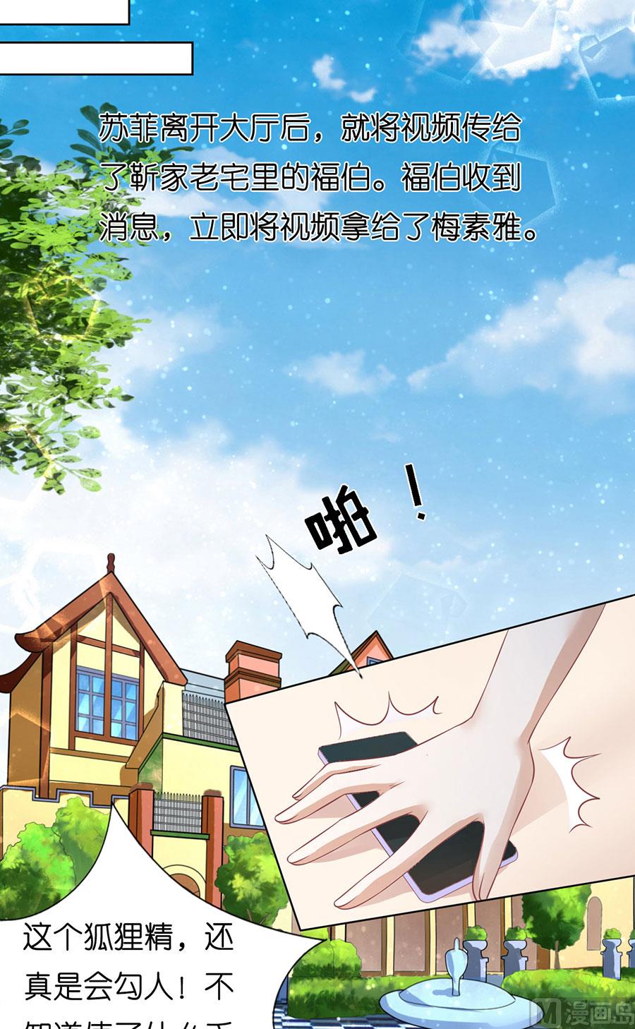 蜜桃恋人之烈爱知夏韩漫全集-第170话 各方心思无删减无遮挡章节图片 