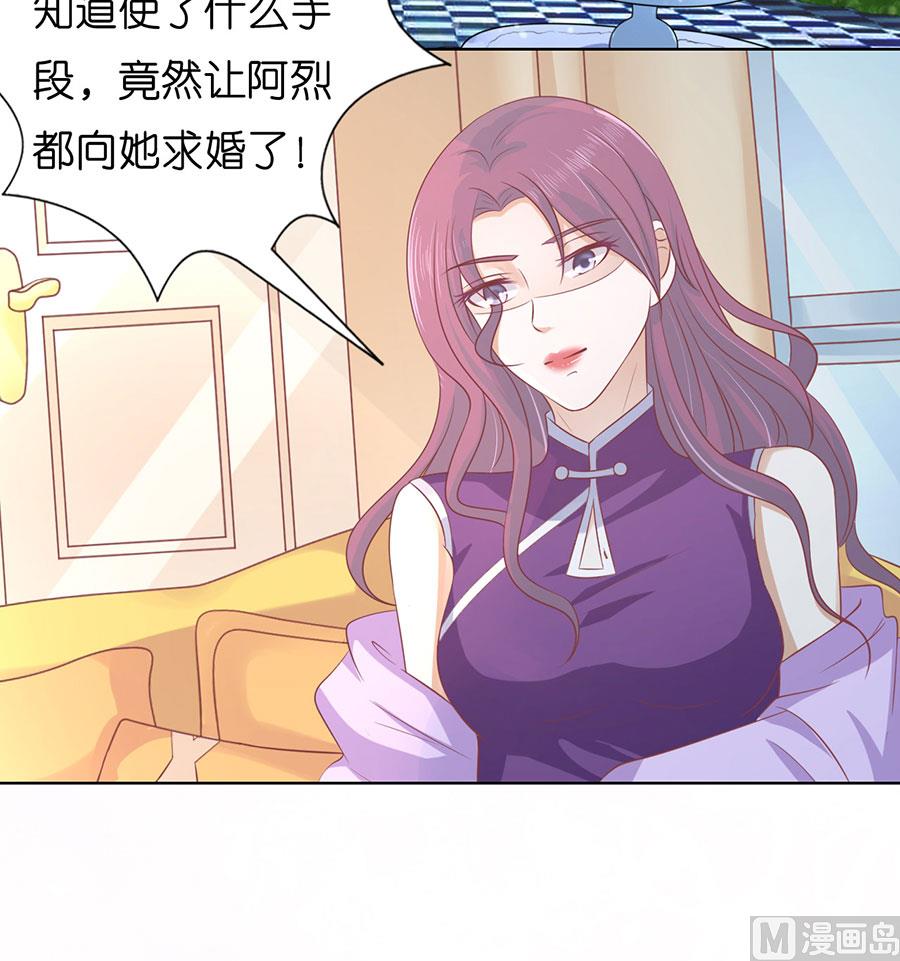 蜜桃恋人之烈爱知夏韩漫全集-第170话 各方心思无删减无遮挡章节图片 