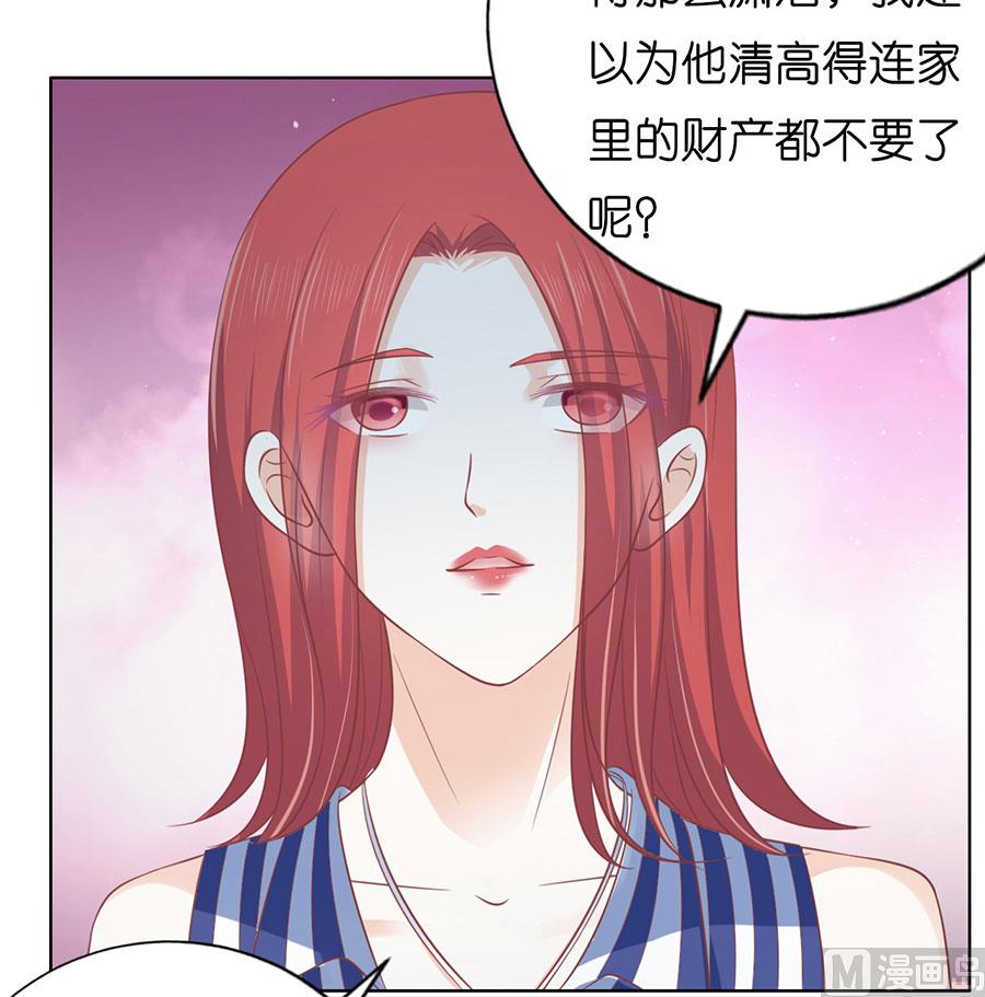 蜜桃恋人之烈爱知夏韩漫全集-第170话 各方心思无删减无遮挡章节图片 