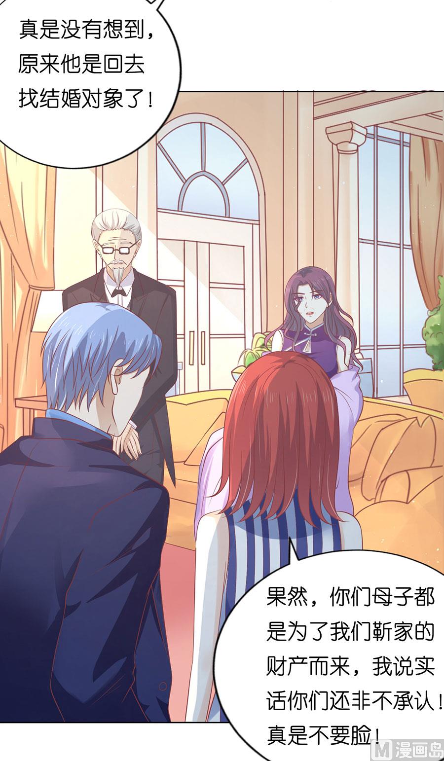 蜜桃恋人之烈爱知夏韩漫全集-第170话 各方心思无删减无遮挡章节图片 