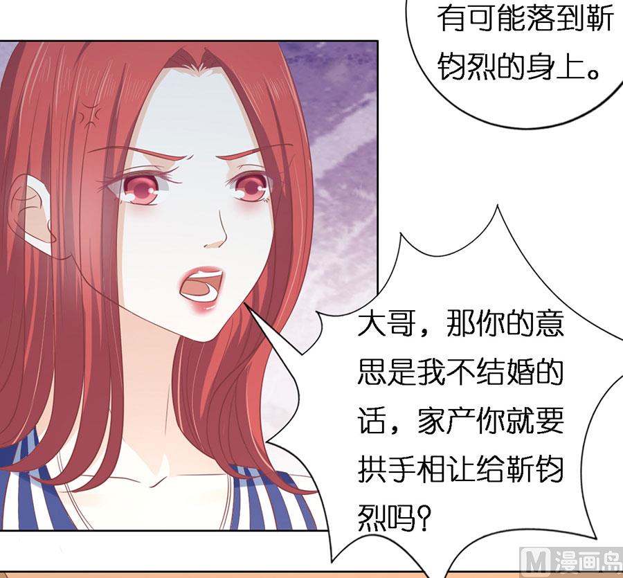 蜜桃恋人之烈爱知夏韩漫全集-第170话 各方心思无删减无遮挡章节图片 