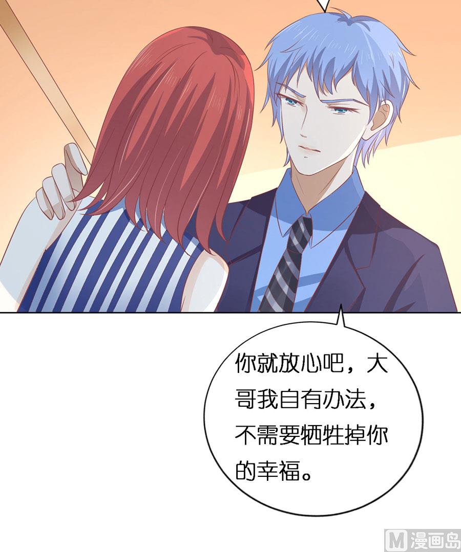 蜜桃恋人之烈爱知夏韩漫全集-第170话 各方心思无删减无遮挡章节图片 