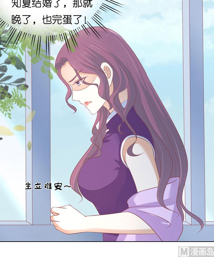 蜜桃恋人之烈爱知夏韩漫全集-第170话 各方心思无删减无遮挡章节图片 