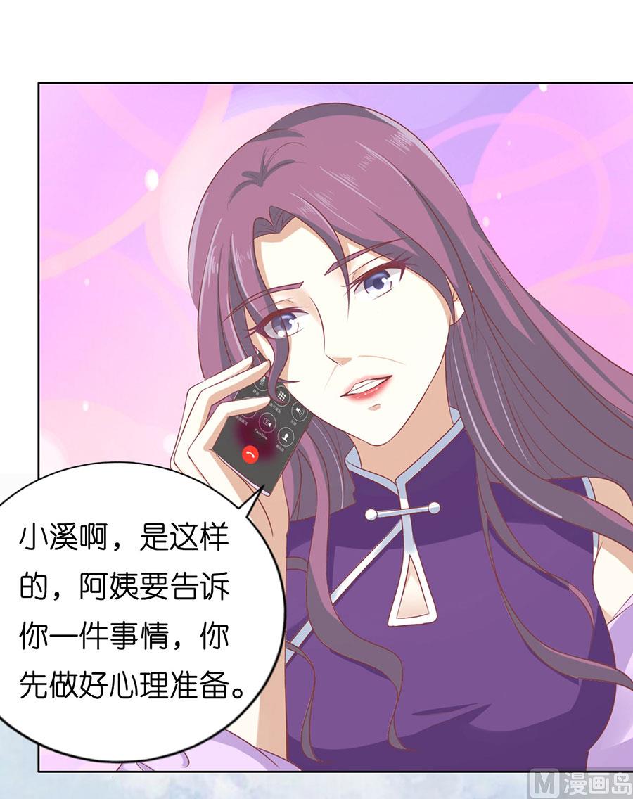 蜜桃恋人之烈爱知夏韩漫全集-第170话 各方心思无删减无遮挡章节图片 