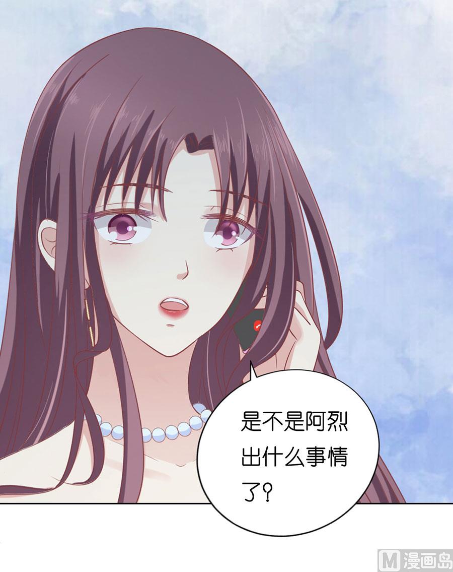 蜜桃恋人之烈爱知夏韩漫全集-第170话 各方心思无删减无遮挡章节图片 
