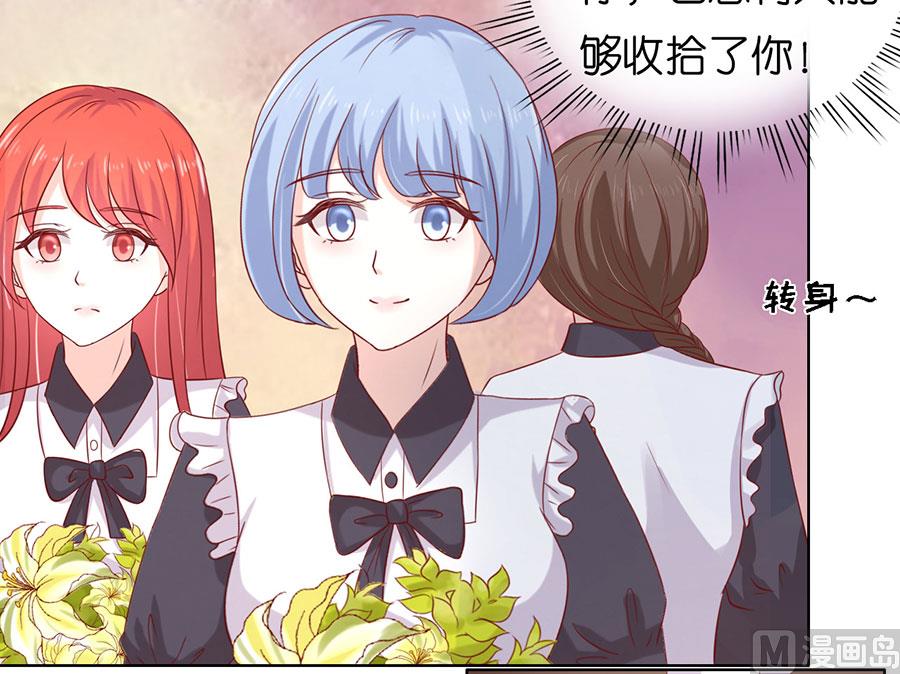 蜜桃恋人之烈爱知夏韩漫全集-第170话 各方心思无删减无遮挡章节图片 