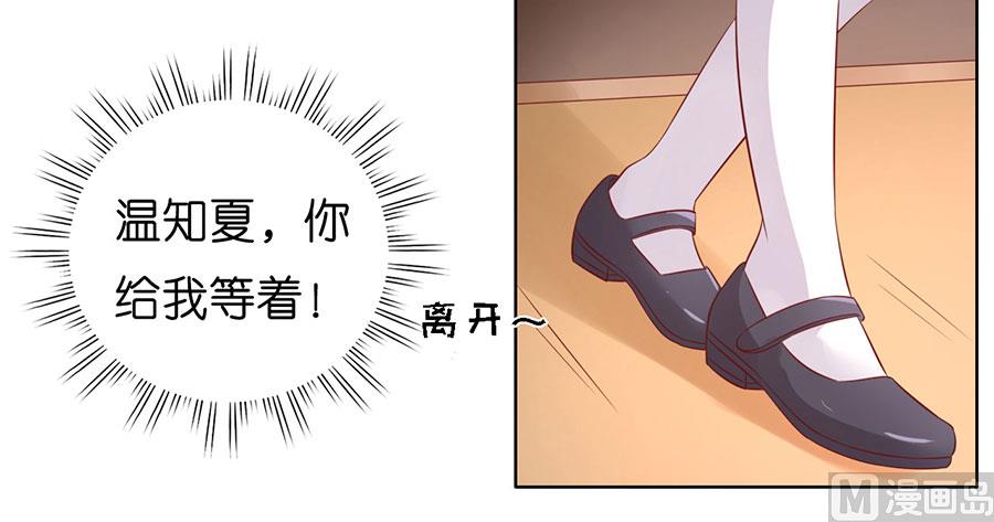 蜜桃恋人之烈爱知夏韩漫全集-第170话 各方心思无删减无遮挡章节图片 