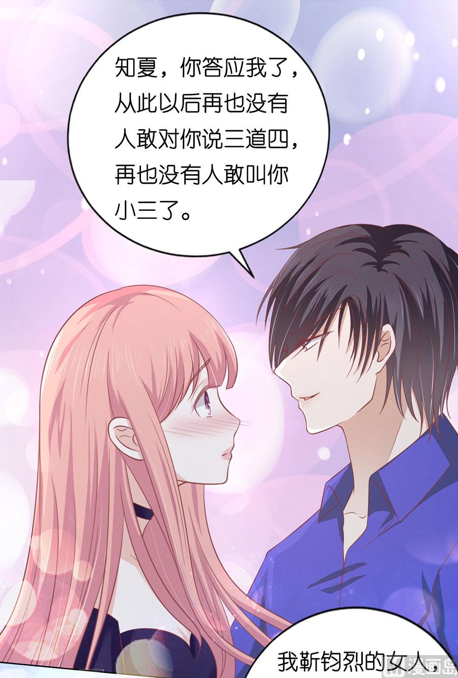 蜜桃恋人之烈爱知夏韩漫全集-第170话 各方心思无删减无遮挡章节图片 