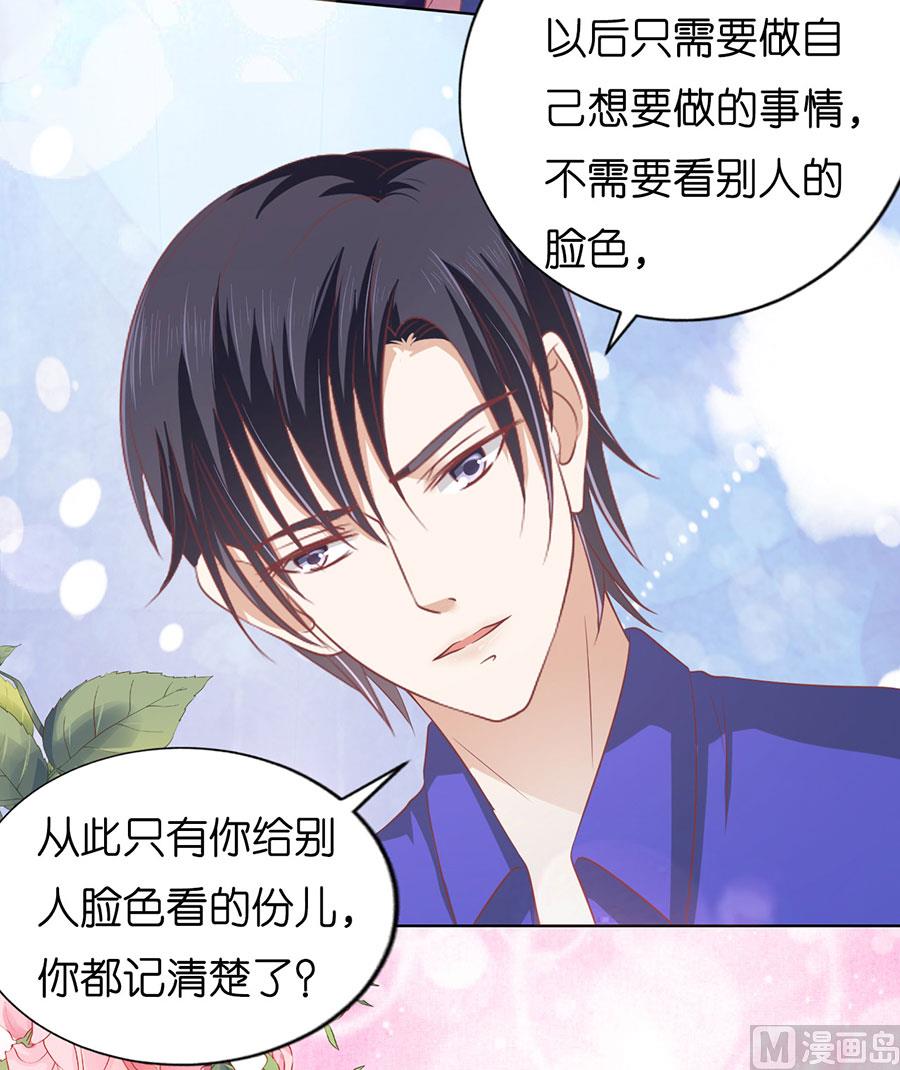 蜜桃恋人之烈爱知夏韩漫全集-第170话 各方心思无删减无遮挡章节图片 