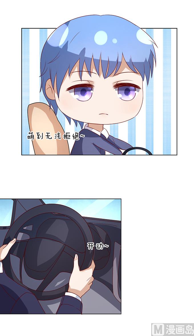 蜜桃恋人之烈爱知夏韩漫全集-第18话 靳钧言，帮我 3无删减无遮挡章节图片 
