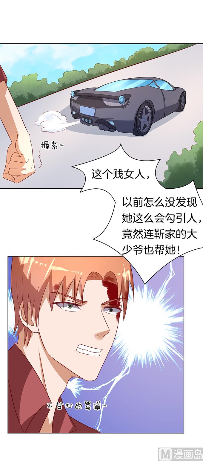 蜜桃恋人之烈爱知夏韩漫全集-第18话 靳钧言，帮我 3无删减无遮挡章节图片 