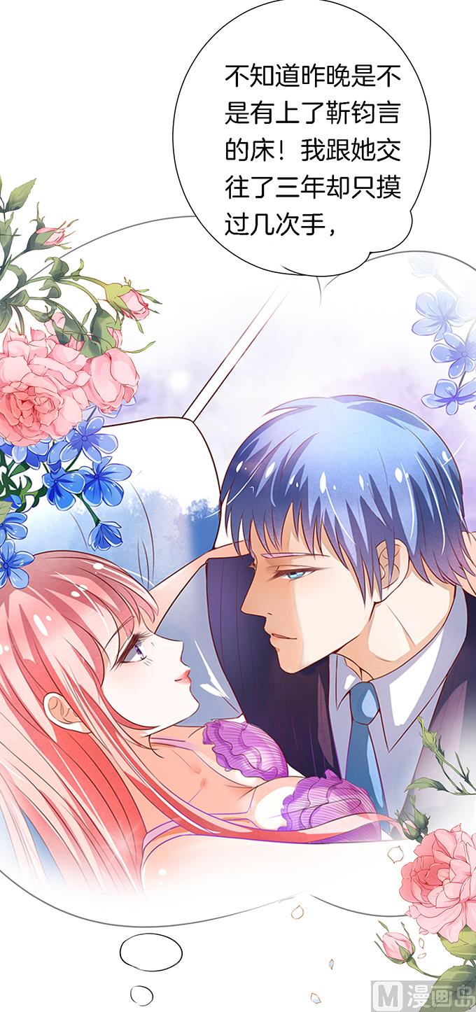 蜜桃恋人之烈爱知夏韩漫全集-第18话 靳钧言，帮我 3无删减无遮挡章节图片 