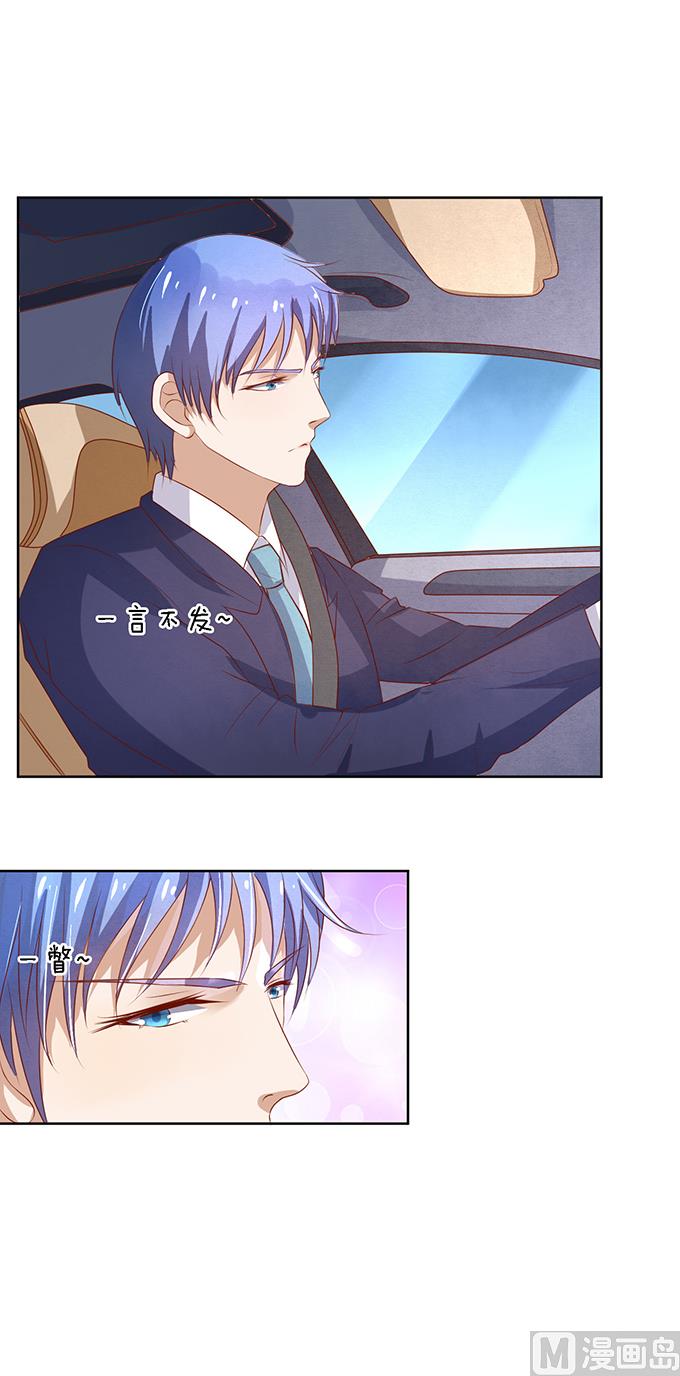 蜜桃恋人之烈爱知夏韩漫全集-第18话 靳钧言，帮我 3无删减无遮挡章节图片 