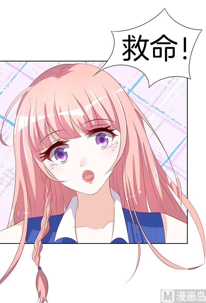 蜜桃恋人之烈爱知夏韩漫全集-第18话 靳钧言，帮我 3无删减无遮挡章节图片 