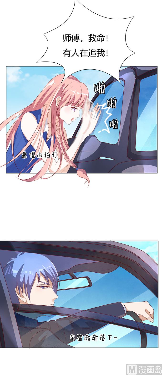 蜜桃恋人之烈爱知夏韩漫全集-第18话 靳钧言，帮我 3无删减无遮挡章节图片 