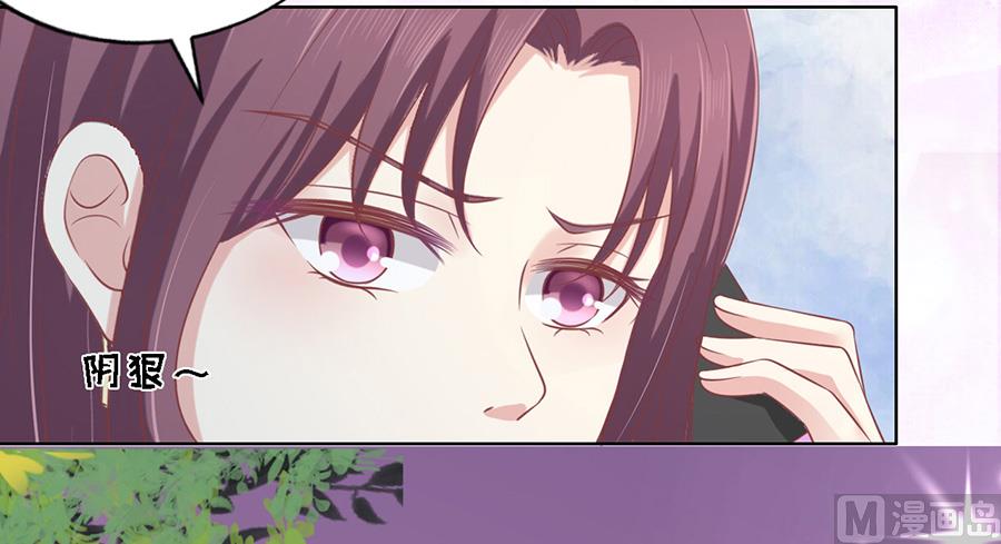 蜜桃恋人之烈爱知夏韩漫全集-第171话 只要他回到我身边无删减无遮挡章节图片 