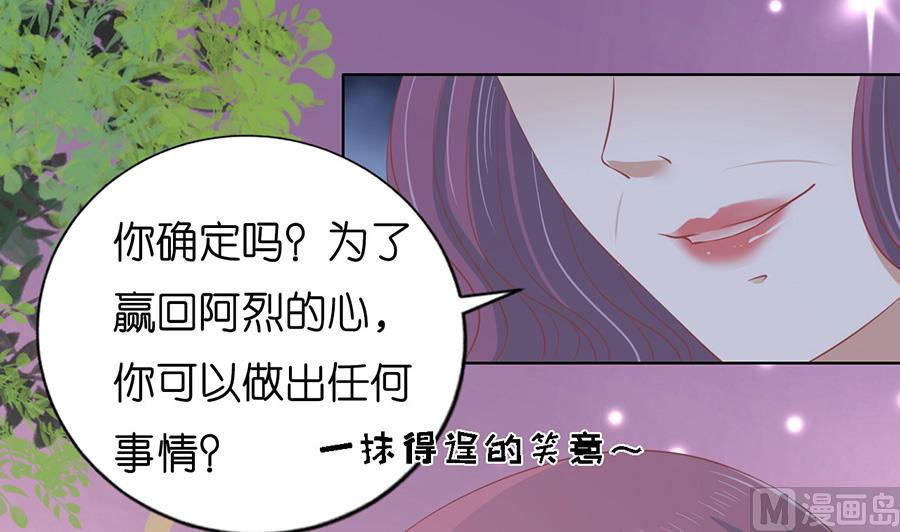 蜜桃恋人之烈爱知夏韩漫全集-第171话 只要他回到我身边无删减无遮挡章节图片 