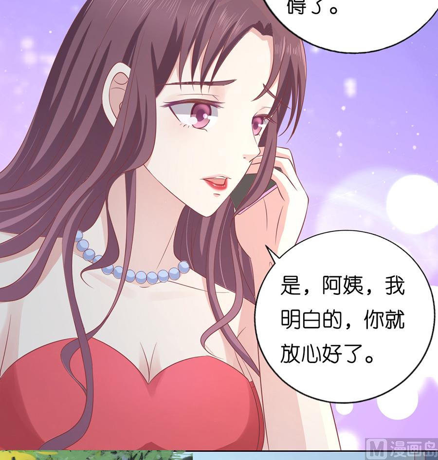 蜜桃恋人之烈爱知夏韩漫全集-第171话 只要他回到我身边无删减无遮挡章节图片 