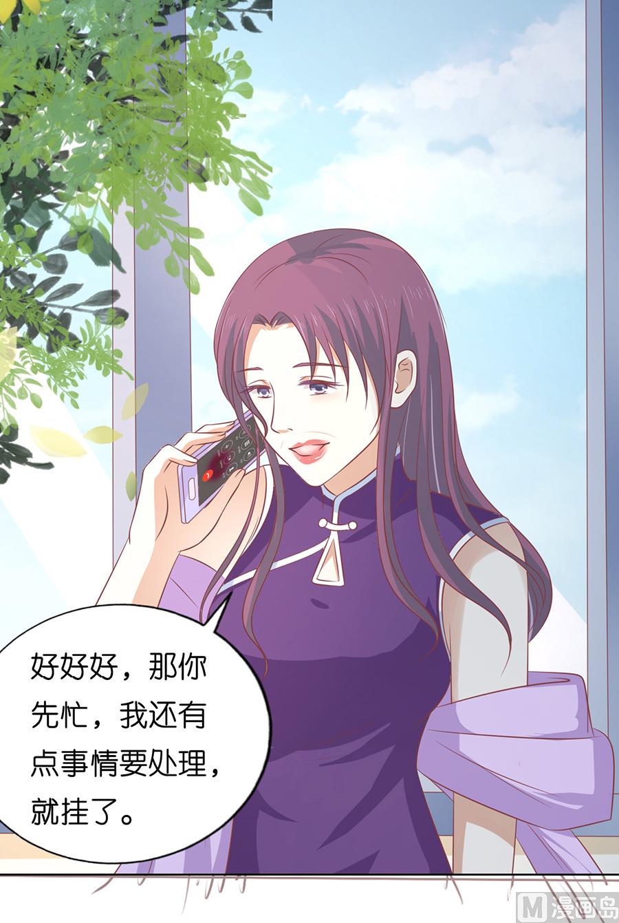 蜜桃恋人之烈爱知夏韩漫全集-第171话 只要他回到我身边无删减无遮挡章节图片 