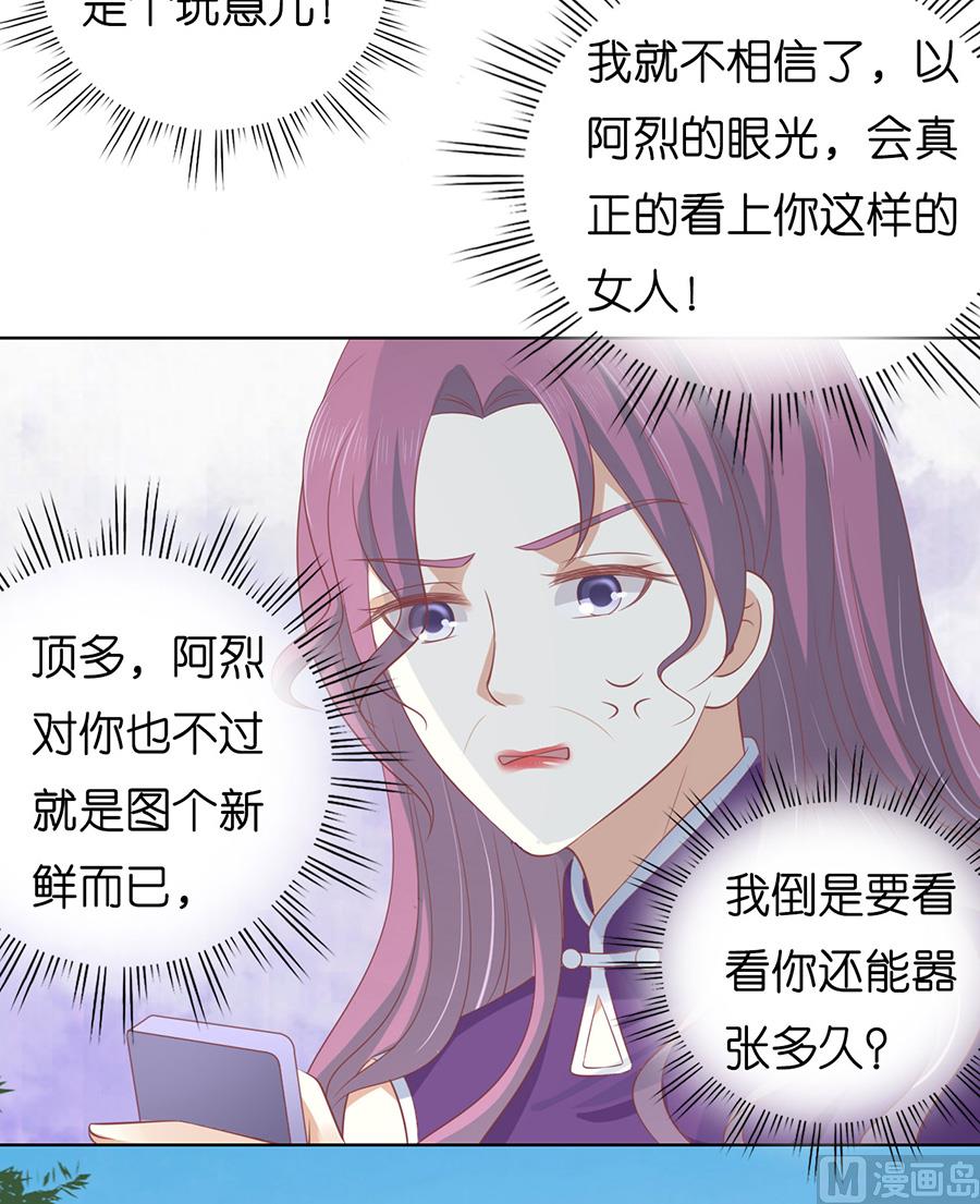 蜜桃恋人之烈爱知夏韩漫全集-第171话 只要他回到我身边无删减无遮挡章节图片 