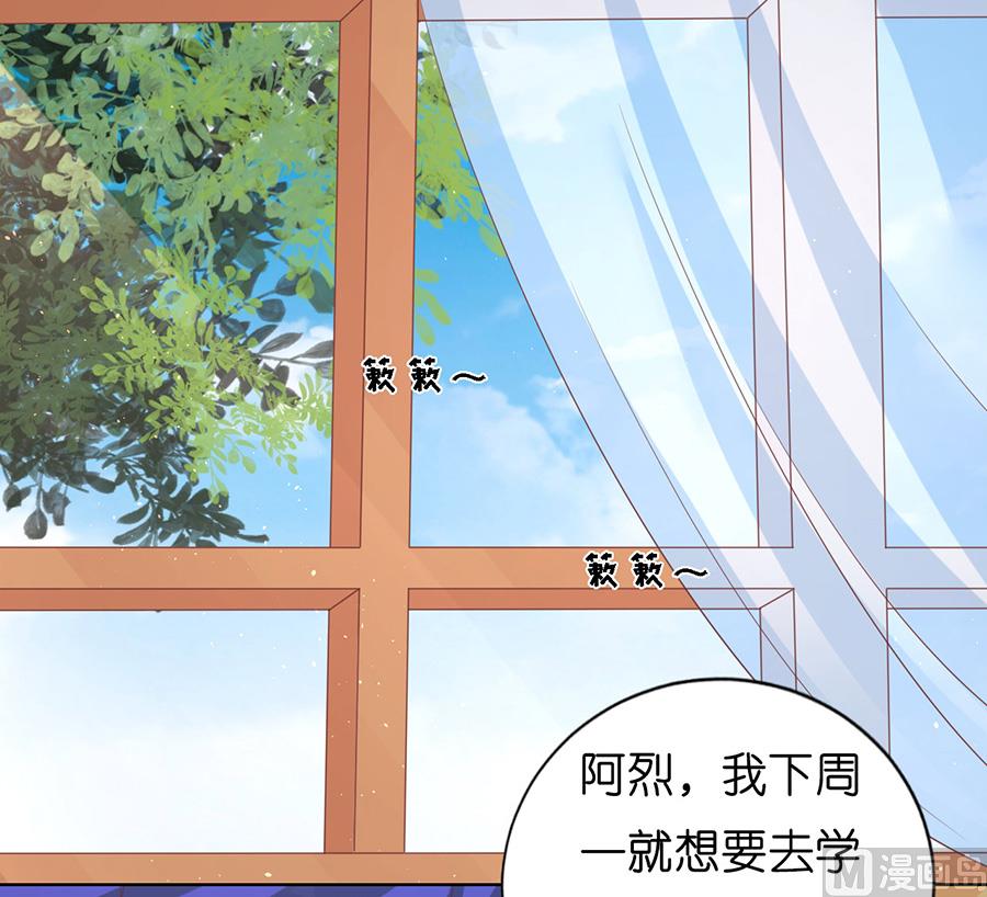 蜜桃恋人之烈爱知夏韩漫全集-第171话 只要他回到我身边无删减无遮挡章节图片 