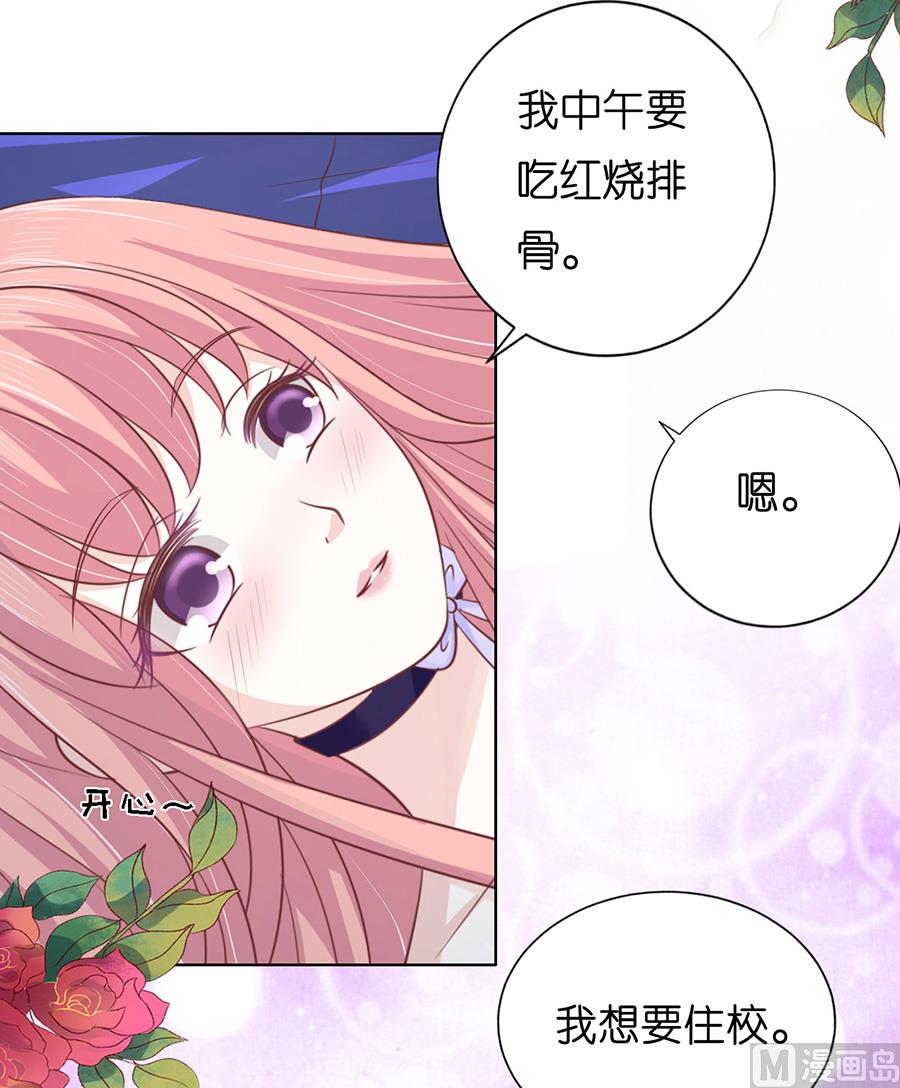 蜜桃恋人之烈爱知夏韩漫全集-第171话 只要他回到我身边无删减无遮挡章节图片 