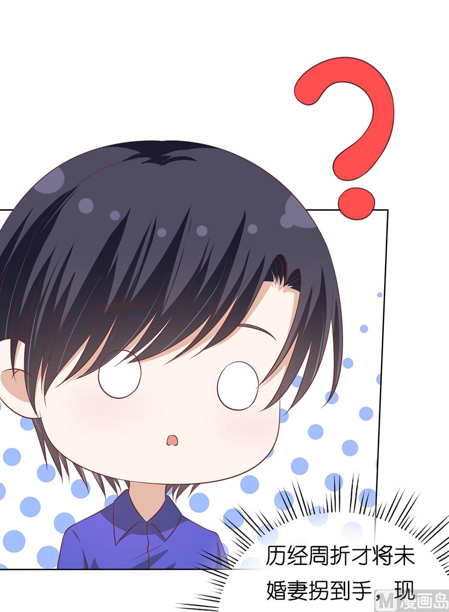 蜜桃恋人之烈爱知夏韩漫全集-第171话 只要他回到我身边无删减无遮挡章节图片 