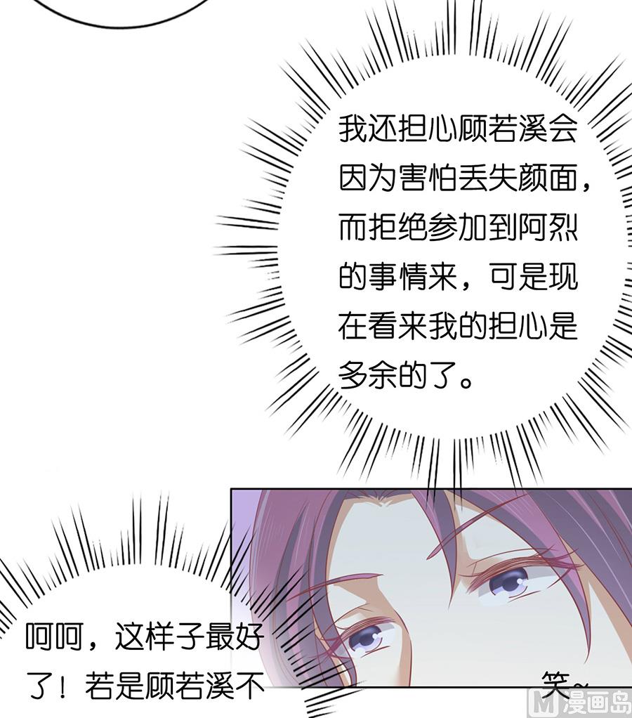 蜜桃恋人之烈爱知夏韩漫全集-第171话 只要他回到我身边无删减无遮挡章节图片 