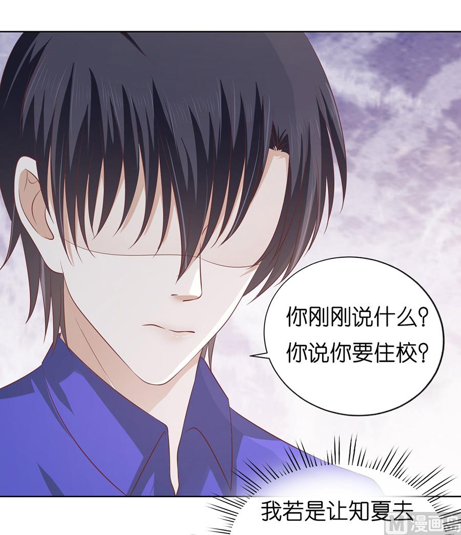 蜜桃恋人之烈爱知夏韩漫全集-第171话 只要他回到我身边无删减无遮挡章节图片 