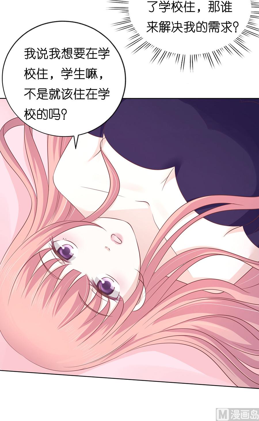 蜜桃恋人之烈爱知夏韩漫全集-第171话 只要他回到我身边无删减无遮挡章节图片 