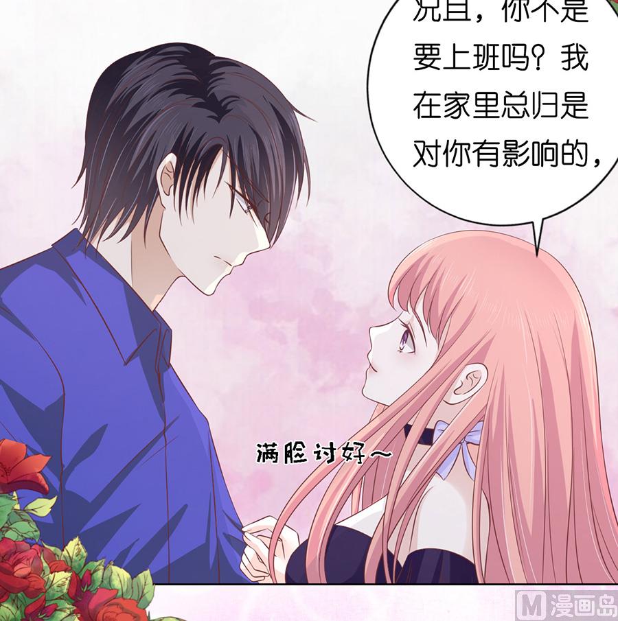 蜜桃恋人之烈爱知夏韩漫全集-第171话 只要他回到我身边无删减无遮挡章节图片 