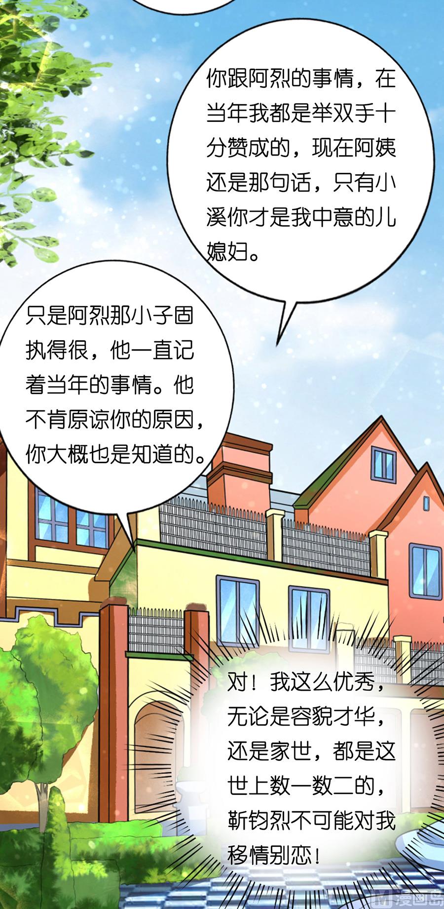 蜜桃恋人之烈爱知夏韩漫全集-第171话 只要他回到我身边无删减无遮挡章节图片 