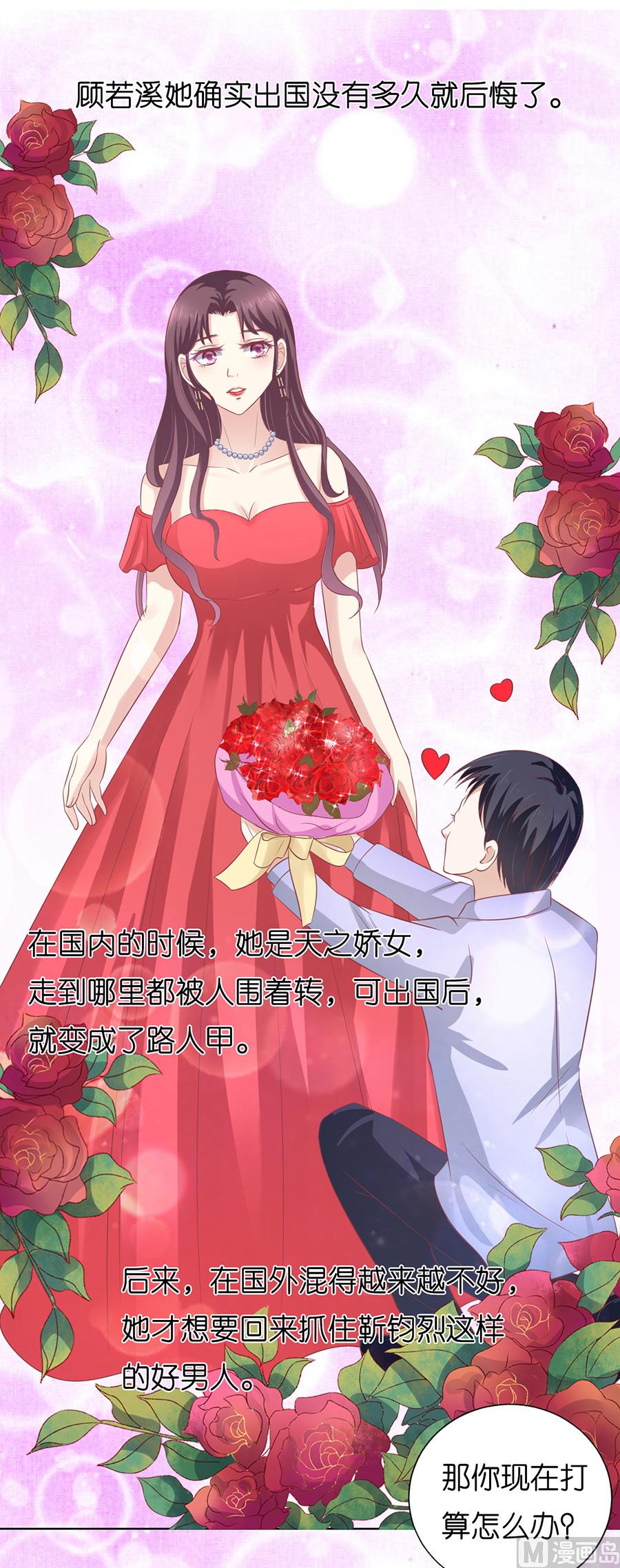 蜜桃恋人之烈爱知夏韩漫全集-第171话 只要他回到我身边无删减无遮挡章节图片 