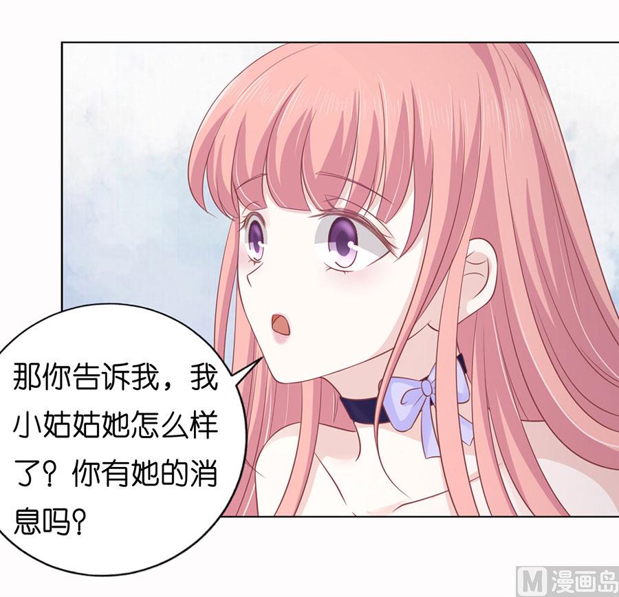 蜜桃恋人之烈爱知夏韩漫全集-第172话 调侃无删减无遮挡章节图片 