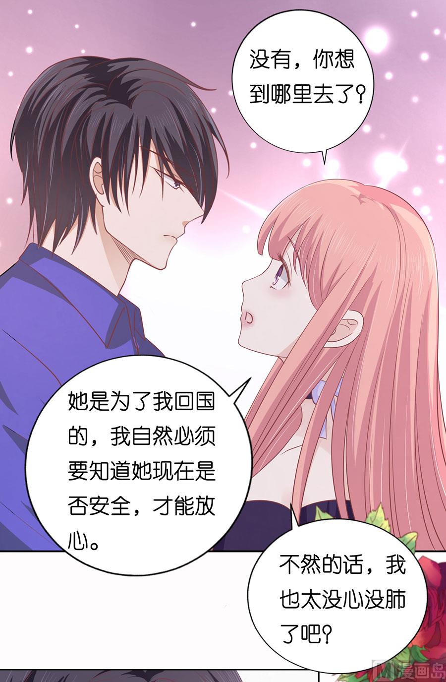 蜜桃恋人之烈爱知夏韩漫全集-第172话 调侃无删减无遮挡章节图片 